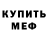 МЕТАМФЕТАМИН витя Sofia Kluchenovich