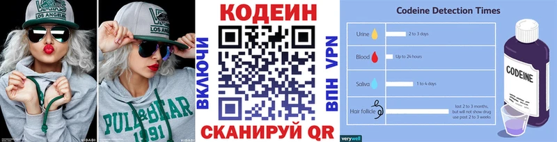 Кодеин напиток Lean (лин)  Стародуб 
