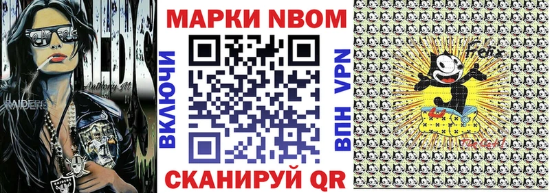 Марки 25I-NBOMe 1500мкг  Стародуб 